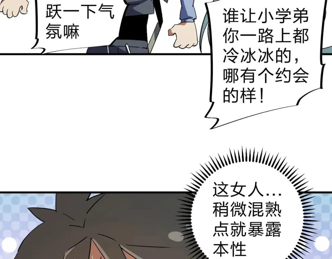 全民转职无职的我终结了神明小说免费漫画,第61话 凝脂被驱散，显现的印记！5图