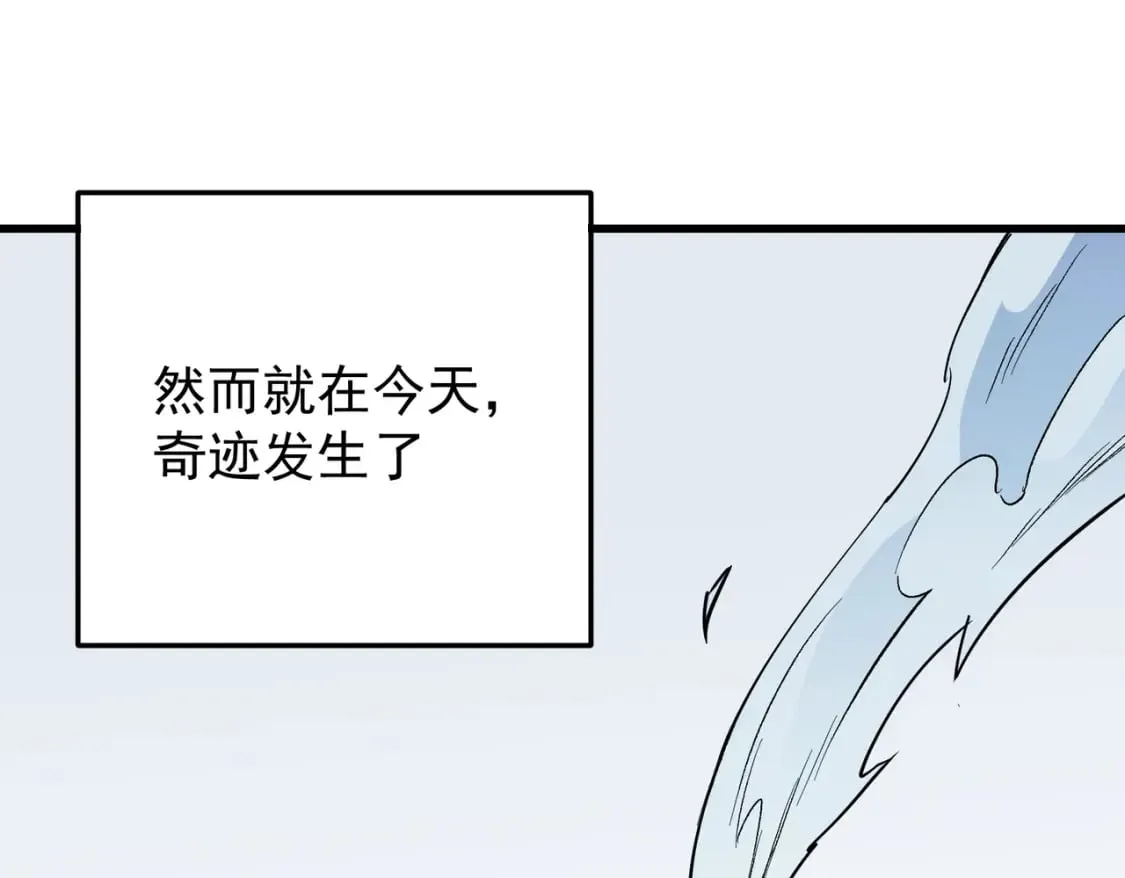 全民转职：无职的我终结了神明！漫画,第19话 魔尊之粹，跟我走！1图