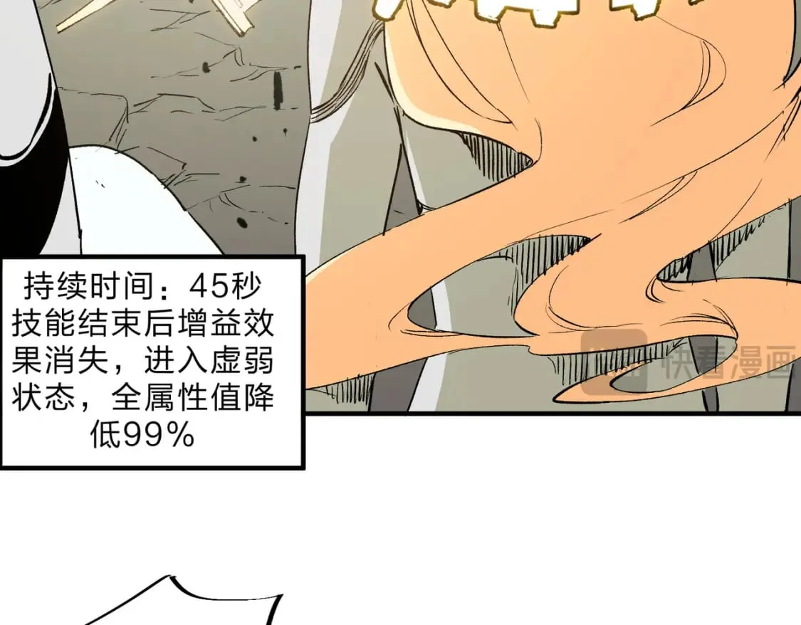 全民转职无职的我终结了神明小说免费漫画,第59话 两个灵魂？事情麻烦了5图