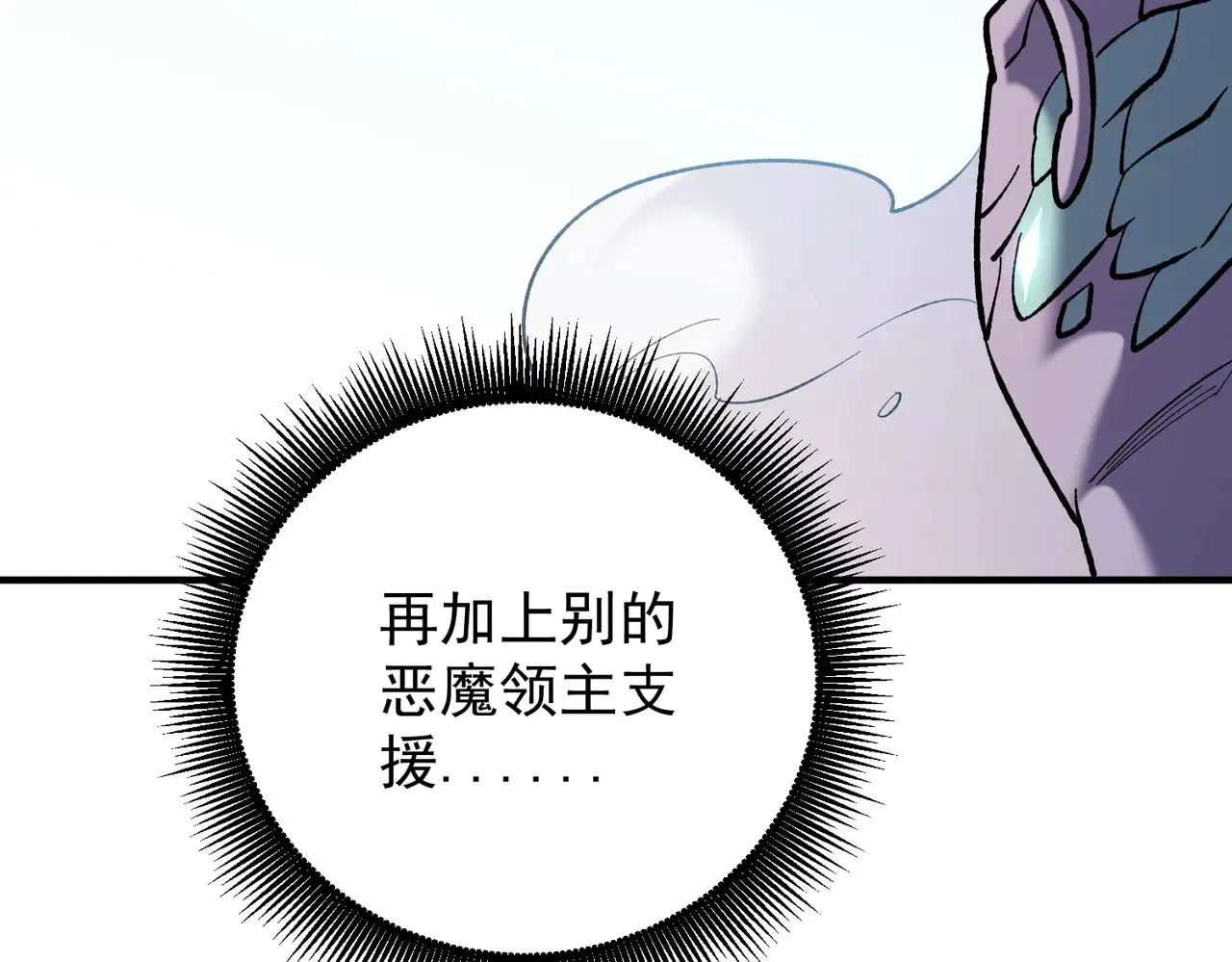 全民转职：无职的我终结了神明！漫画,第117话 狼狈逃窜，联军的屈辱！2图