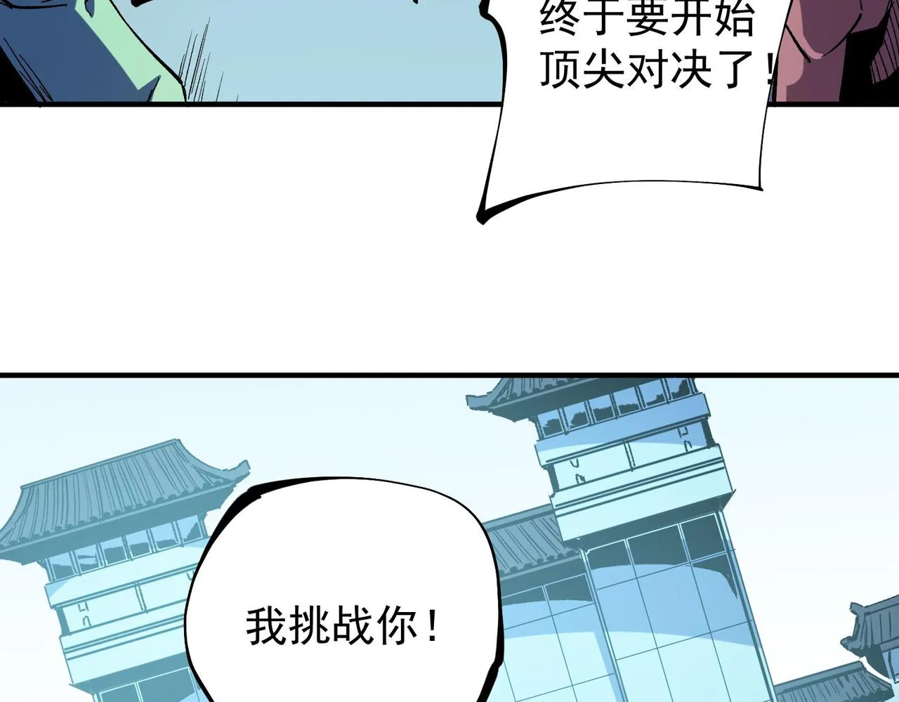 全民转职无职的我终结了神明小说免费漫画,第17话 全方位压制，无职散人VS血骑士！4图