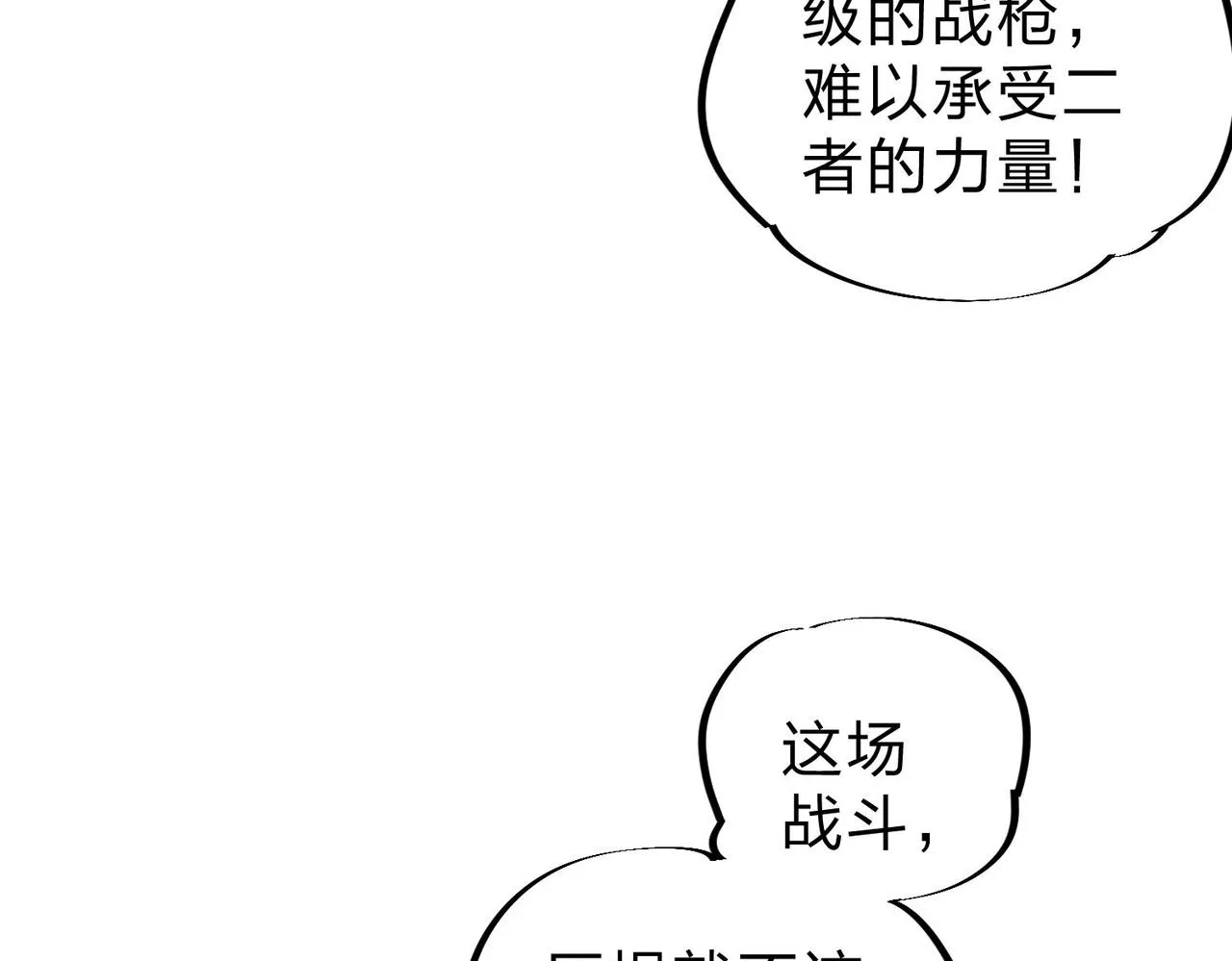 全民转职无职的我终结了神明小说免费漫画,第7话 极限反杀！4图