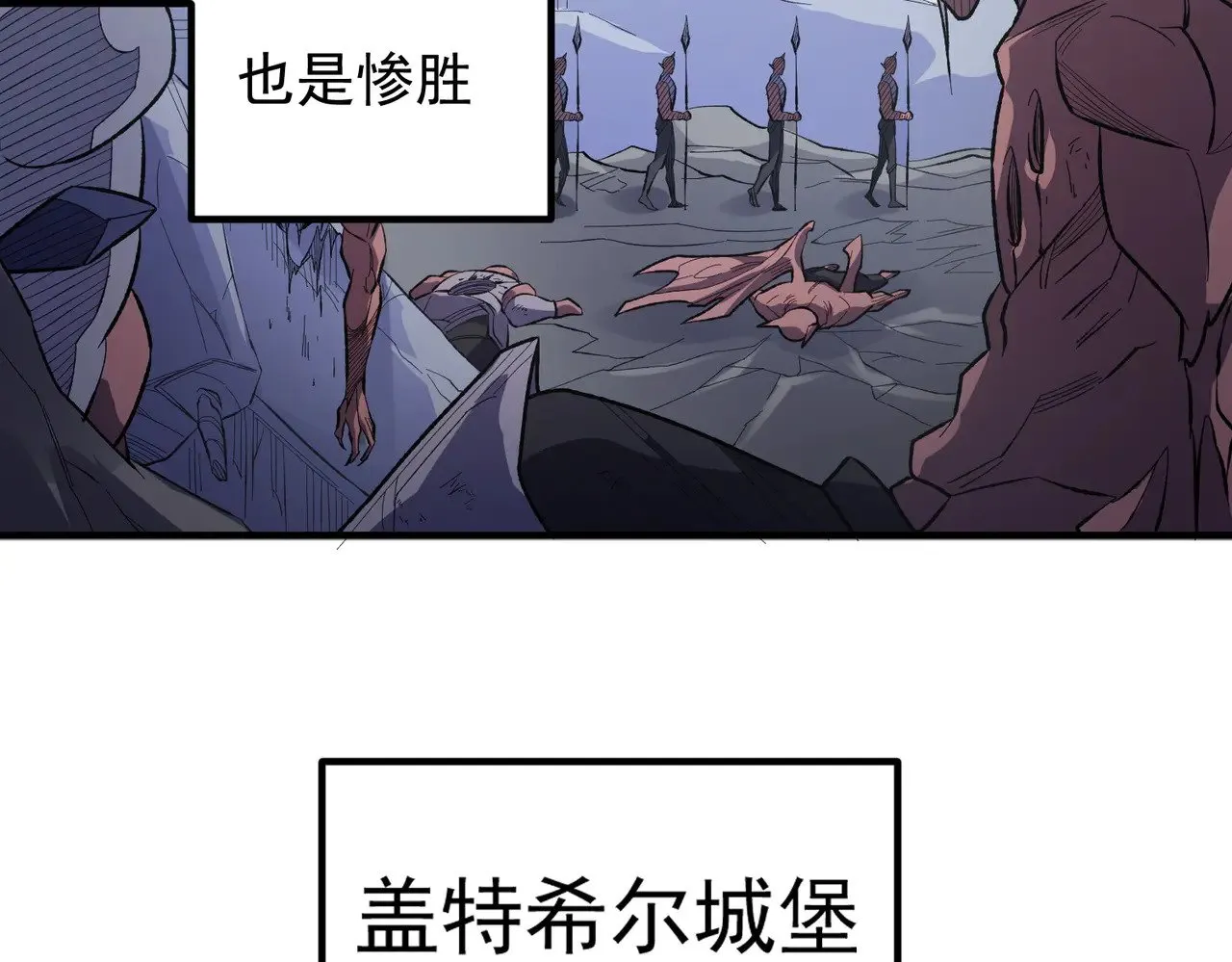 全民转职无职的我终结了神明小说免费漫画,第121话 闪麟秘法，血祭大闪空！5图