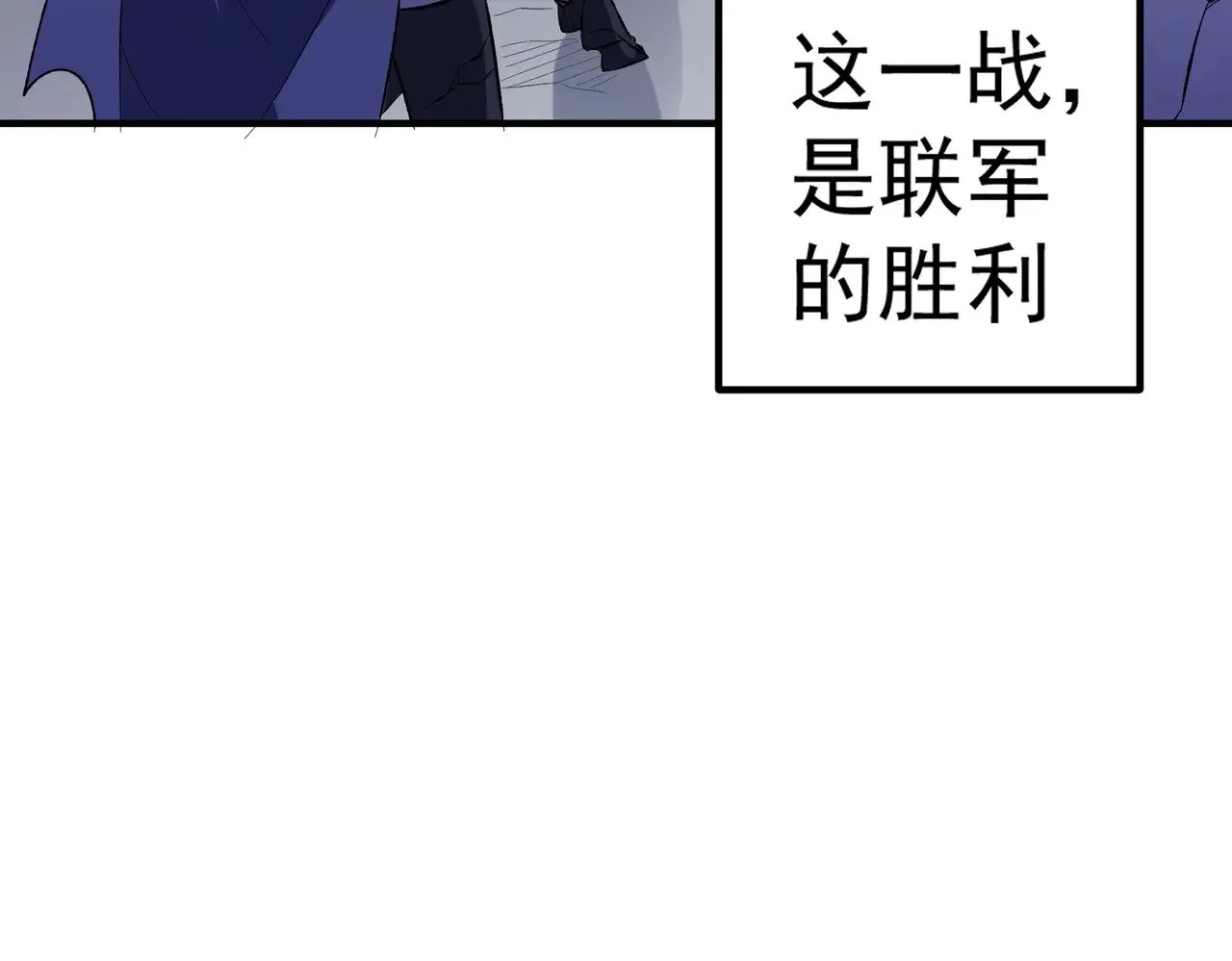 全民转职无职的我终结了神明小说免费漫画,第121话 闪麟秘法，血祭大闪空！3图