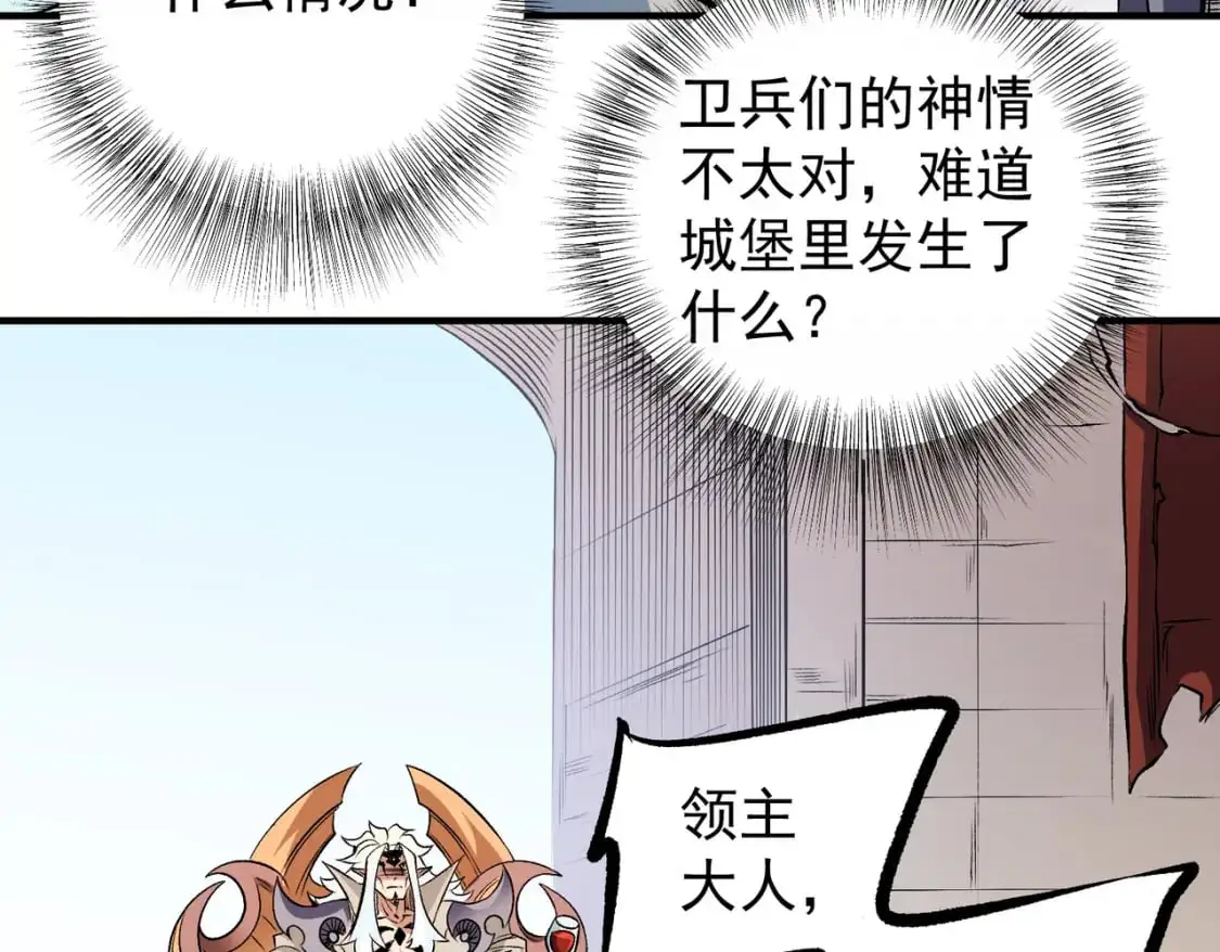 全民转职无职的我终结了神明小说免费漫画,第83话 恶魔王具？很有研究的价值1图