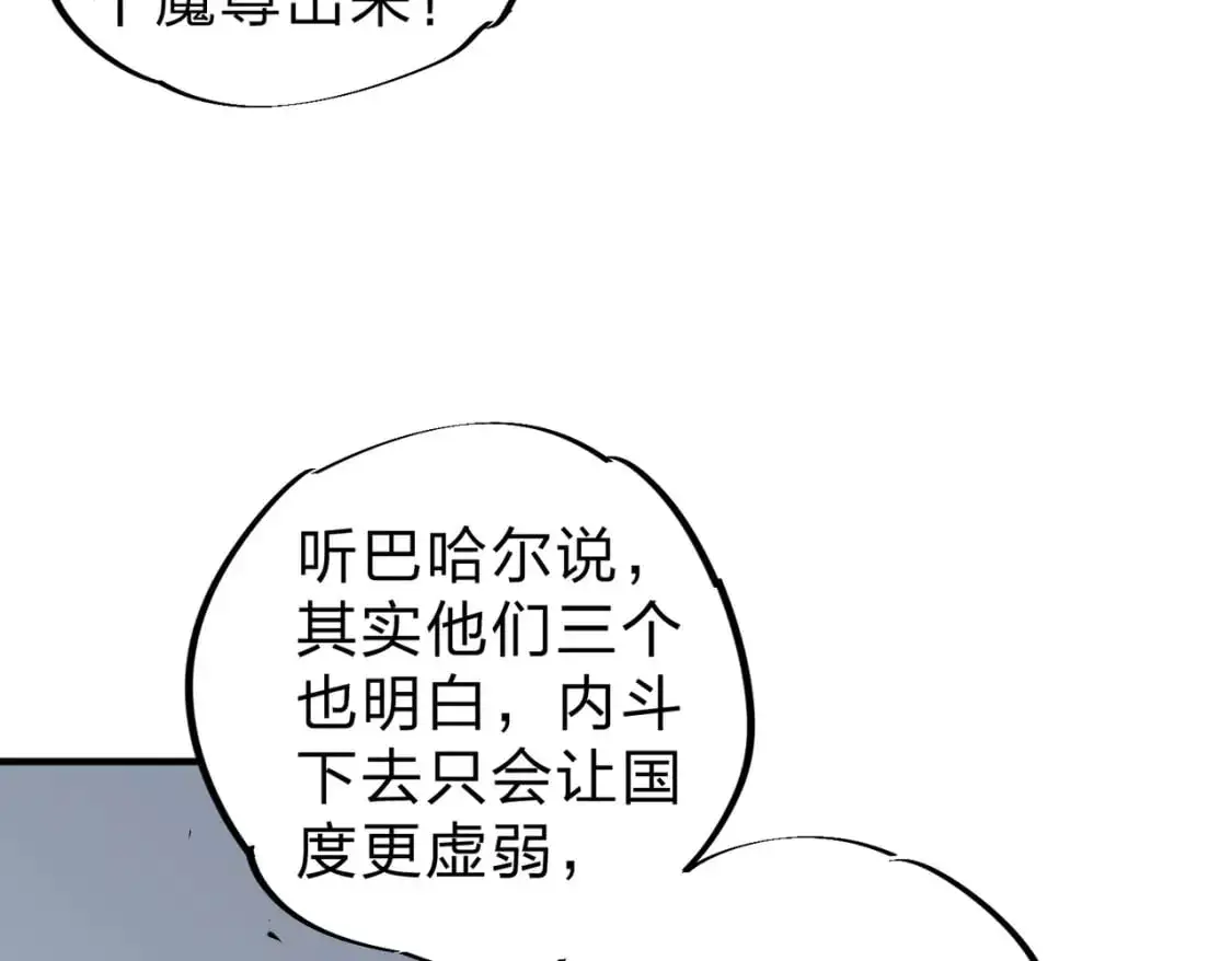 全民转职无职的我终结了神明小说免费漫画,第85话 不可能完成的目标？成为七十二柱恶魔！2图