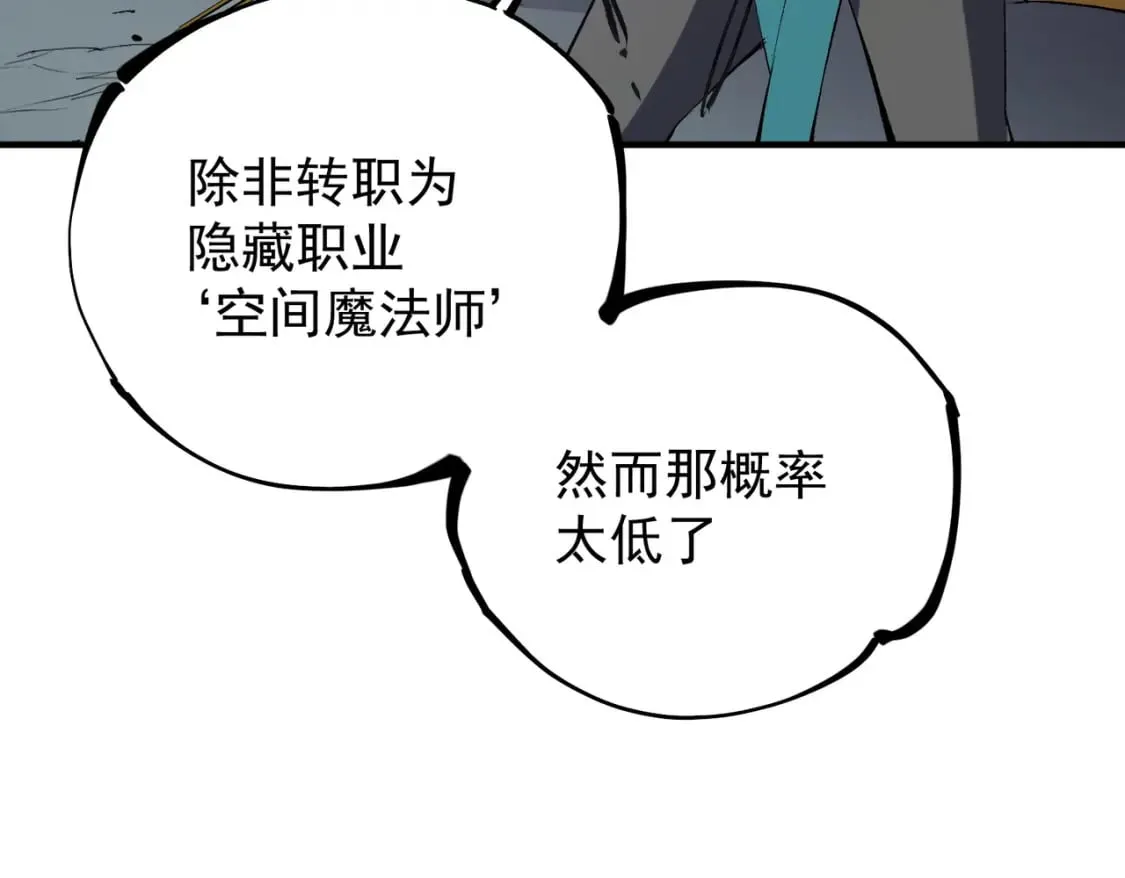 全民转职无职的我终结了神明小说免费漫画,第36话 打脆皮，还是这玩意儿好使5图