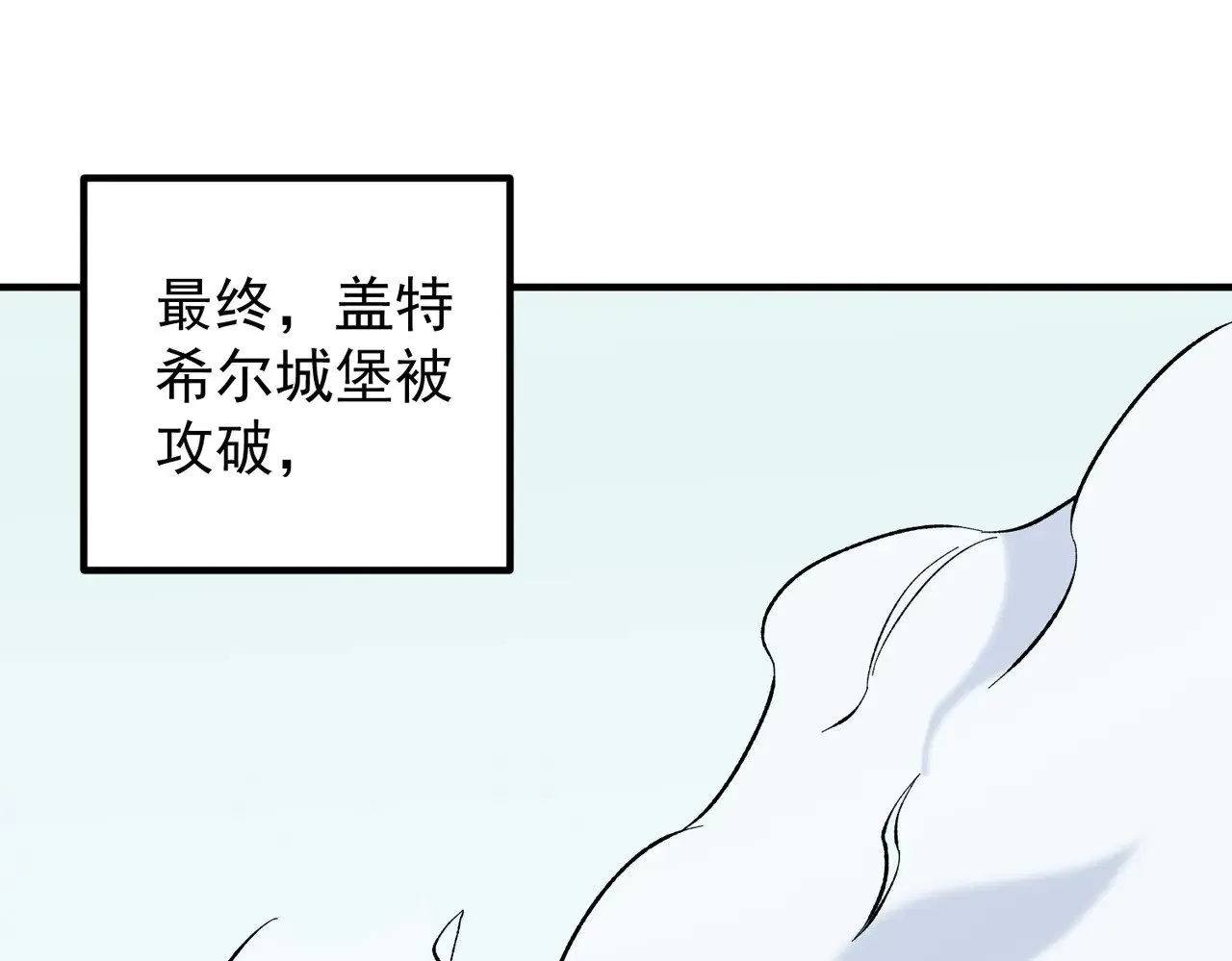 全民转职无职的我终结了神明小说免费漫画,第121话 闪麟秘法，血祭大闪空！5图