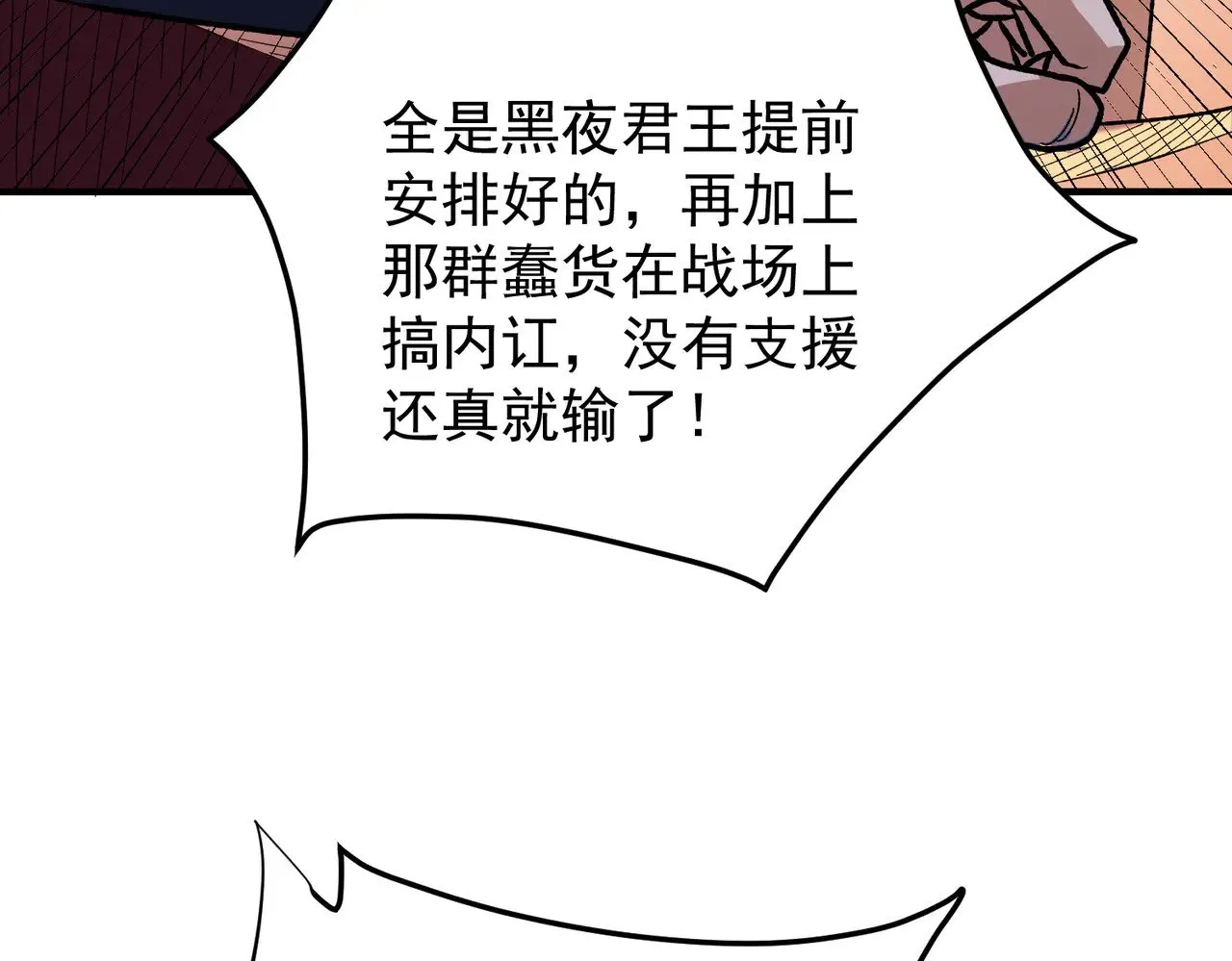 全民转职无职的我终结了神明小说免费漫画,第121话 闪麟秘法，血祭大闪空！3图