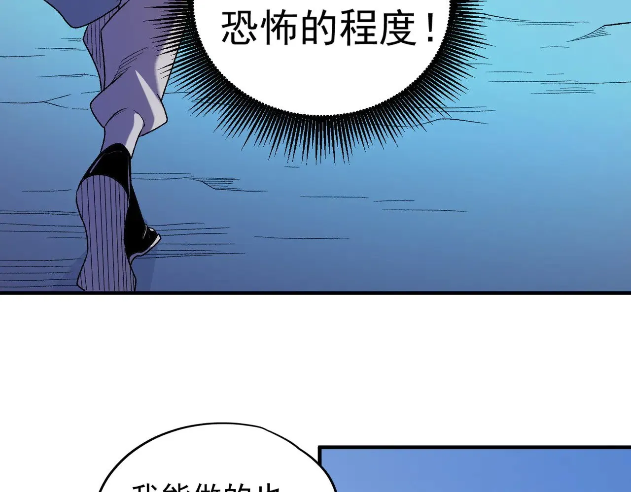 全民转职无职的我终结了神明小说免费漫画,第124话 王城破灭？断灭万劫雷！3图