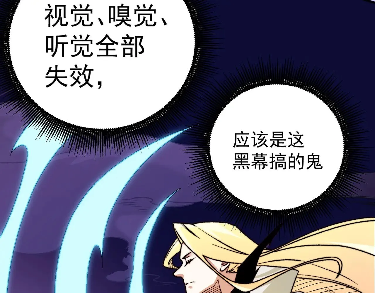 全民转职无职的我终结了神明小说免费漫画,第126话 手段尽出，本源VS本源4图