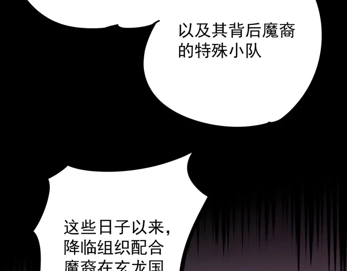 全民转职无职的我终结了神明小说免费漫画,第50话 九拖一？不，是一带九！3图