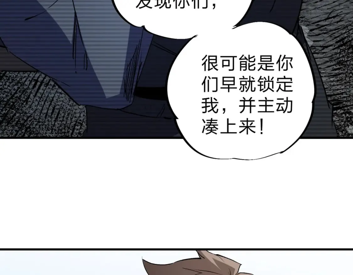 全民转职无职的我终结了神明小说免费漫画,第68话 技能搭配？不过是我玩腻的把戏！3图