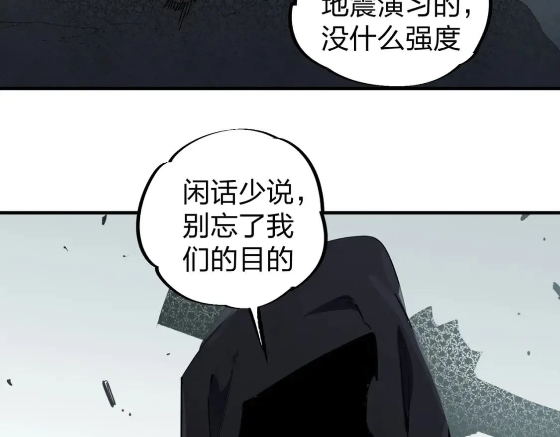 全民转职无职的我终结了神明小说免费漫画,第47话：碾压，一个也别想逃！5图