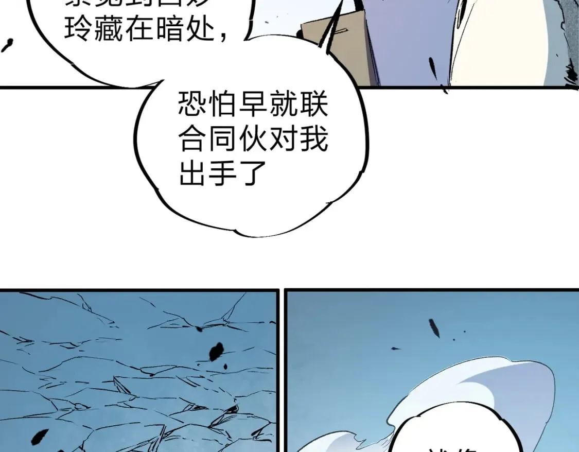 全民转职无职的我终结了神明小说免费漫画,第68话 技能搭配？不过是我玩腻的把戏！5图