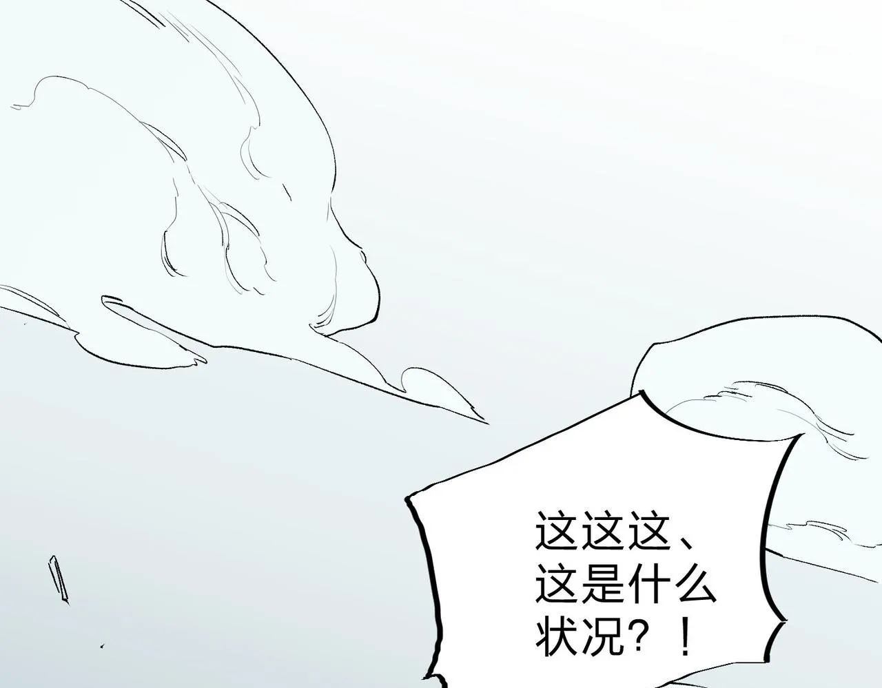 全民转职无职的我终结了神明小说免费漫画,第7话 极限反杀！1图