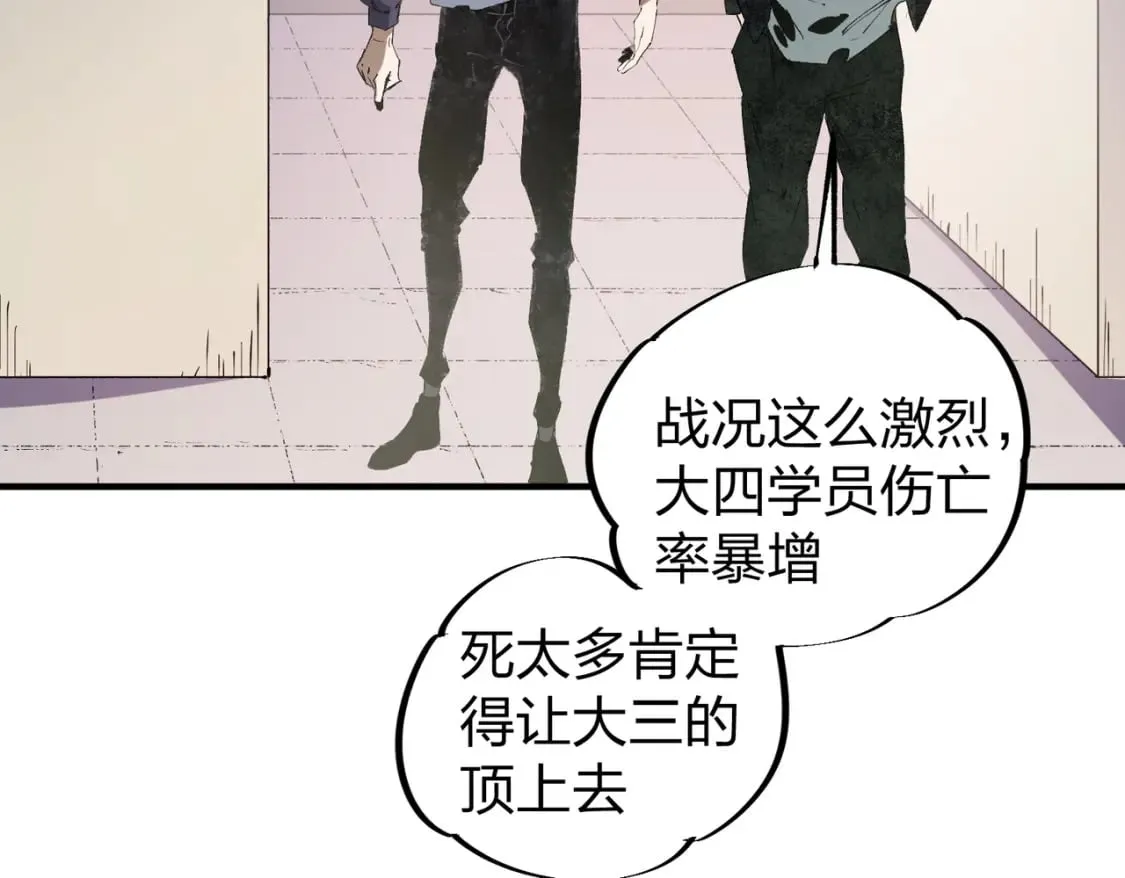 全民转职无职的我终结了神明小说免费漫画,第49话：反击开始，加入猎魔小队！3图