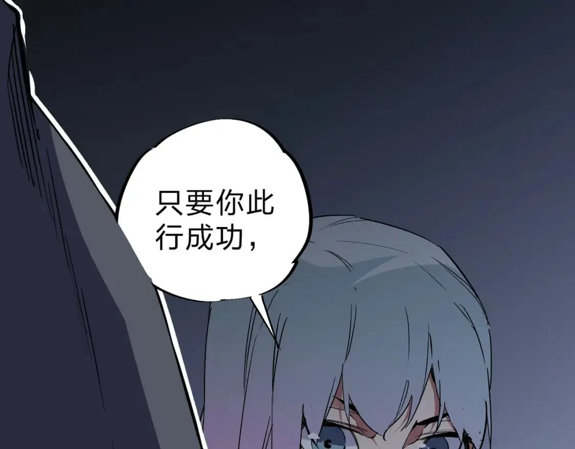 全民转职无职的我终结了神明小说免费漫画,第61话 凝脂被驱散，显现的印记！3图