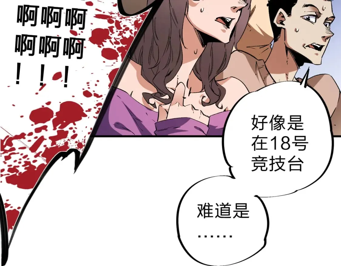 全民转职无职的我终结了神明小说免费漫画,第30话 狠狠吊打，无职散人VS黑龙血脉5图