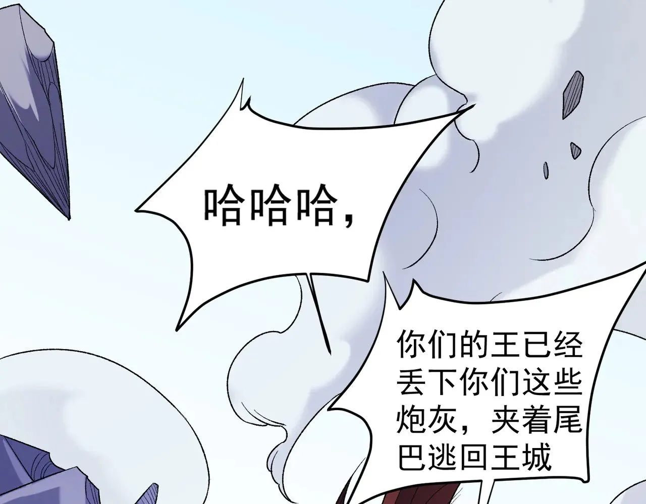 全民转职无职的我终结了神明小说免费漫画,第124话 王城破灭？断灭万劫雷！3图