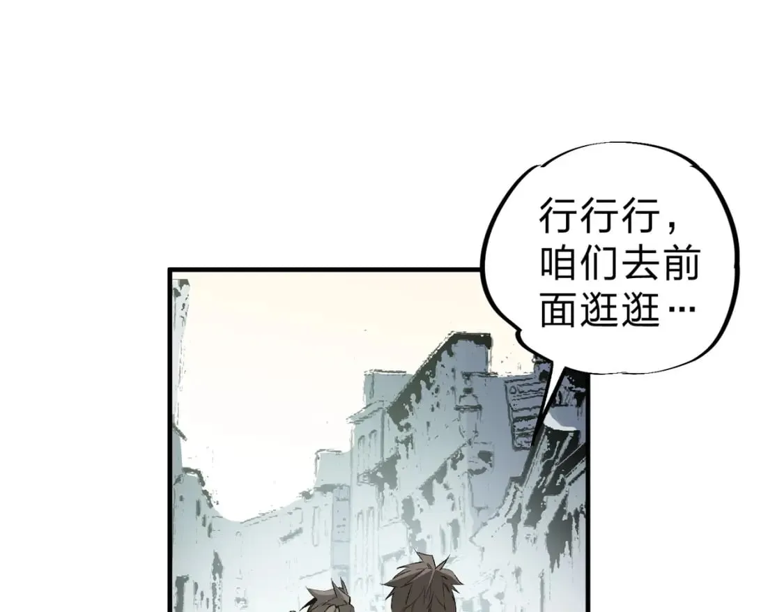 全民转职无职的我终结了神明小说免费漫画,第61话 凝脂被驱散，显现的印记！4图