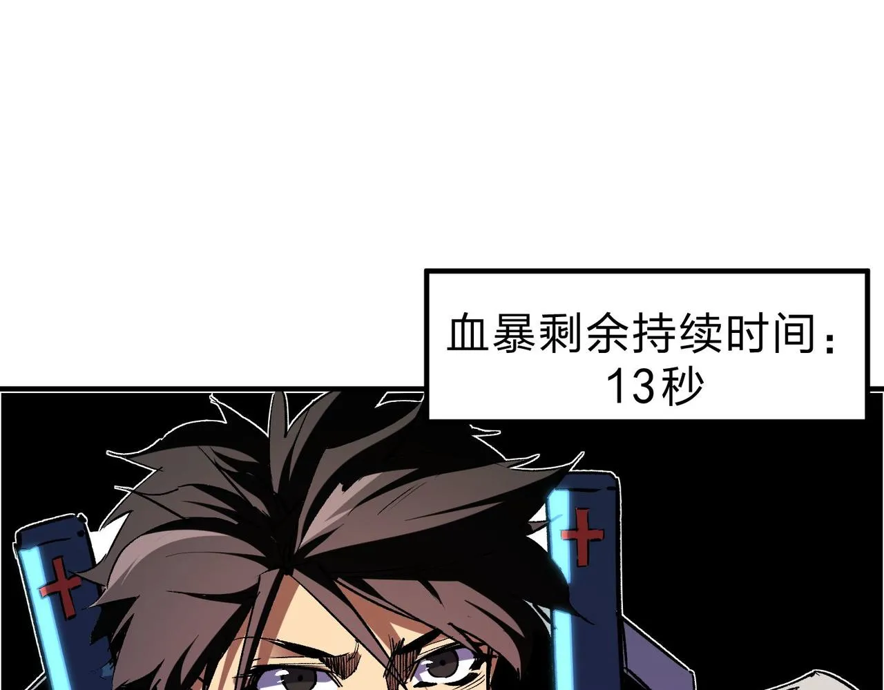 全民转职无职的我终结了神明小说免费漫画,第7话 极限反杀！4图