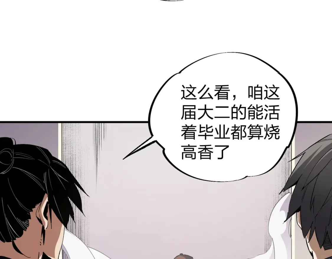 全民转职无职的我终结了神明小说免费漫画,第49话：反击开始，加入猎魔小队！4图