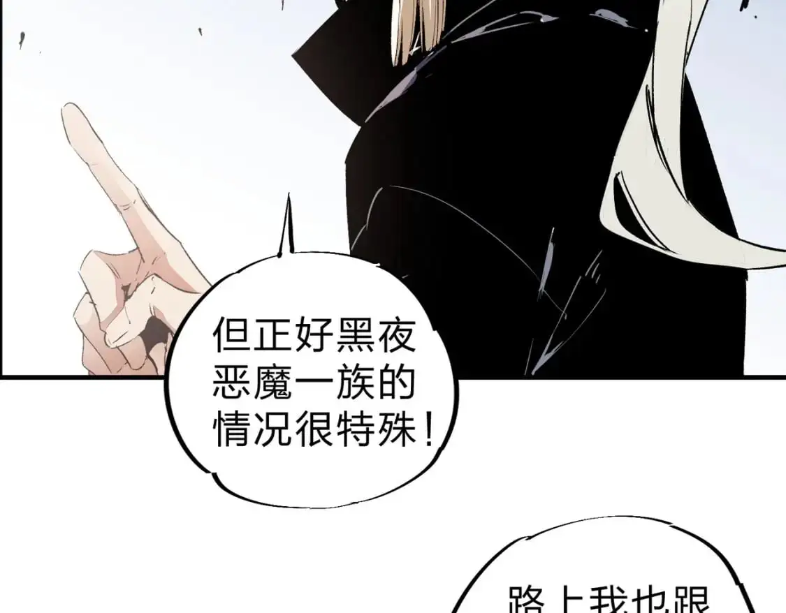 全民转职无职的我终结了神明小说免费漫画,第85话 不可能完成的目标？成为七十二柱恶魔！5图