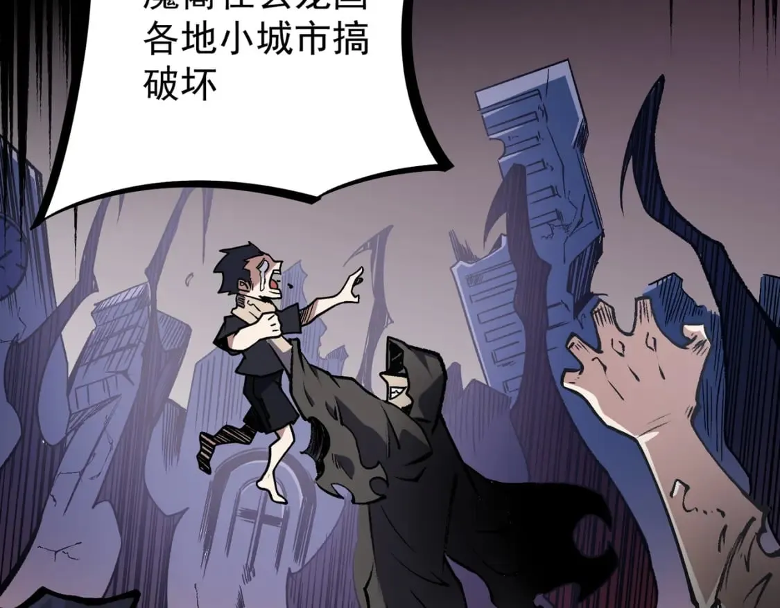 全民转职无职的我终结了神明小说免费漫画,第50话 九拖一？不，是一带九！4图