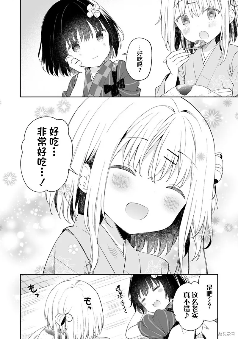 女孩子的茧 昭和式女仆闲话抄漫画,第4.2話2图