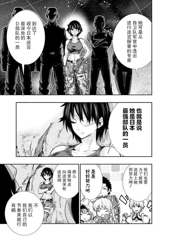 星露谷刘易斯地下室迷宫漫画,第11话 最强大姐姐的支援2图