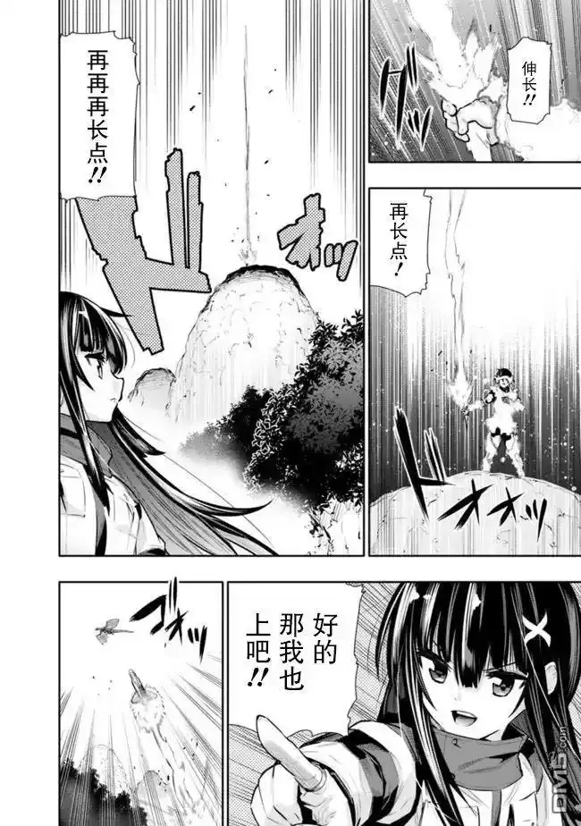 地下迷宫怎么解锁漫画,第31话3图