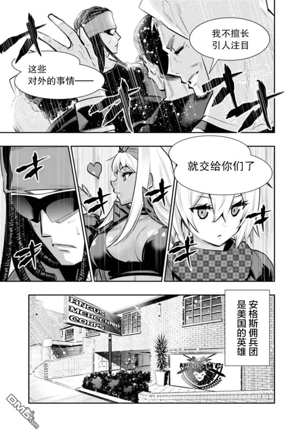 地下迷宫怎么解锁漫画,第32话4图