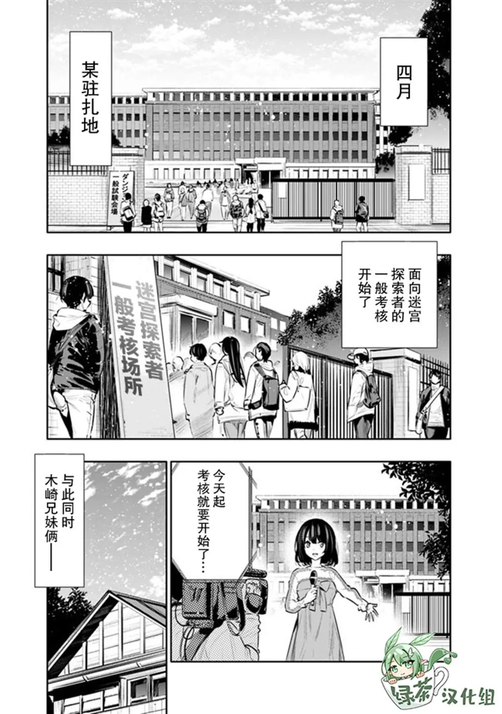 地下迷宫怎么解锁漫画,第17话1图