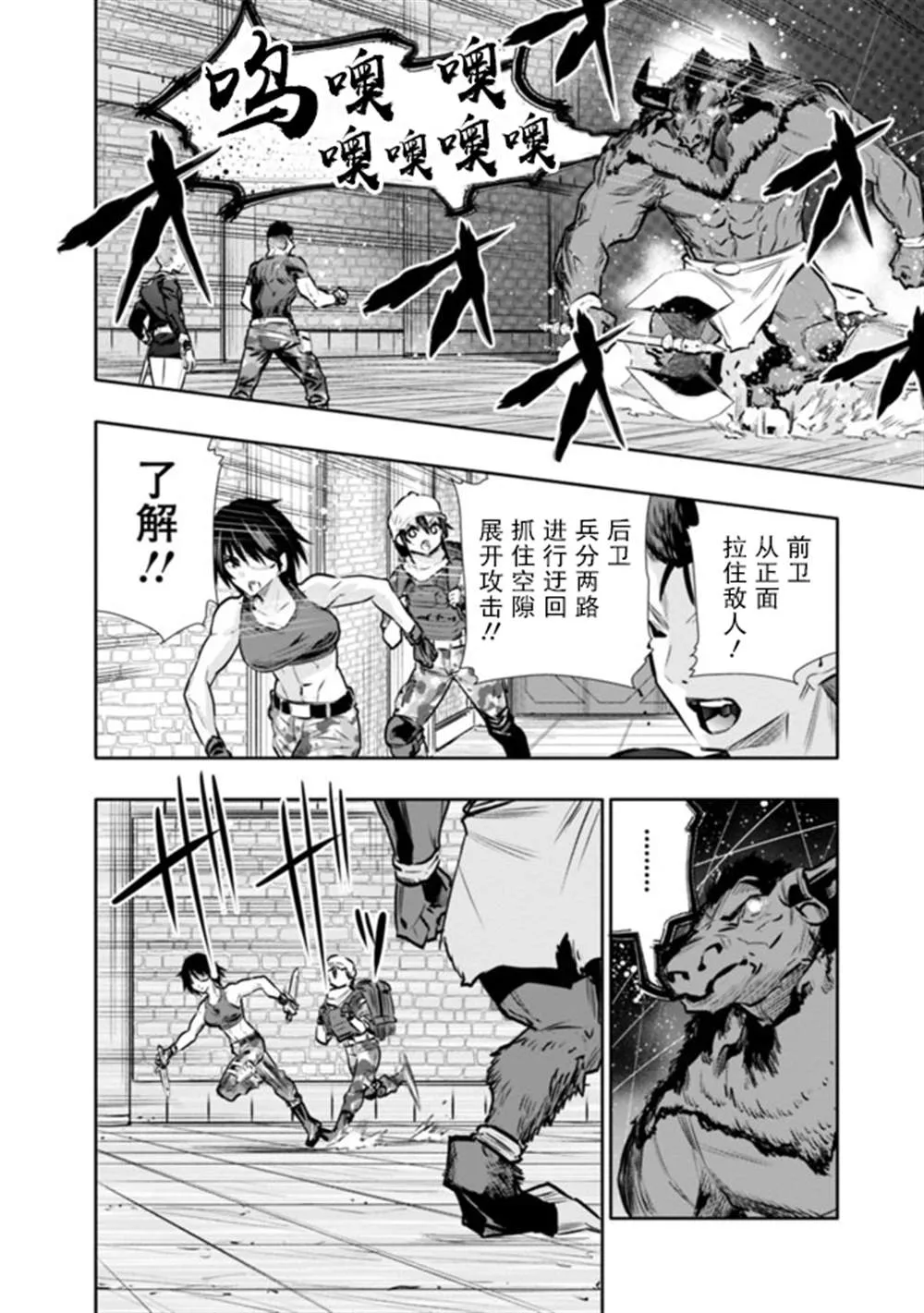 地下迷宫怎么解锁漫画,第13话5图