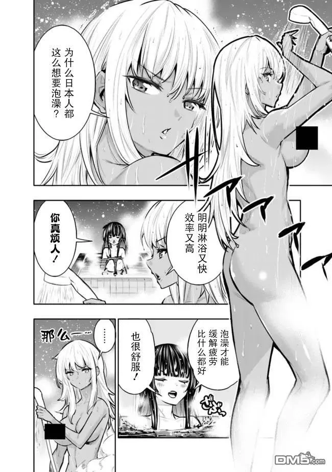 地下室迷宫漫画,第40话4图