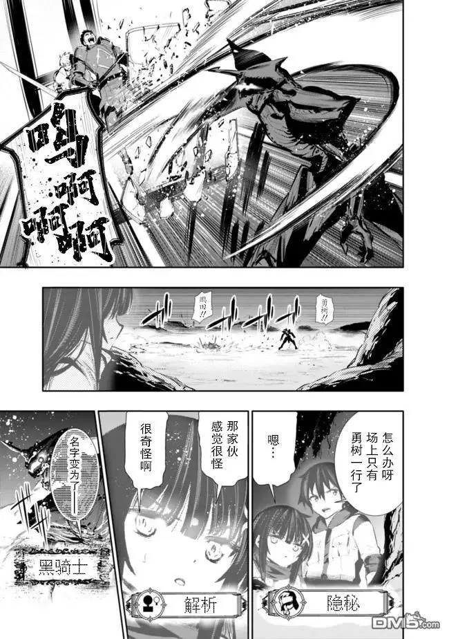 地下室迷宫游戏漫画,第26话5图