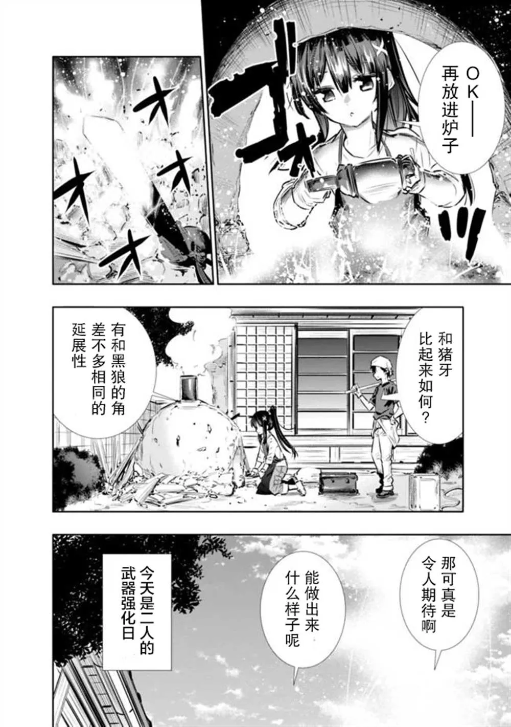 地下迷宫怎么解锁漫画,第12话2图