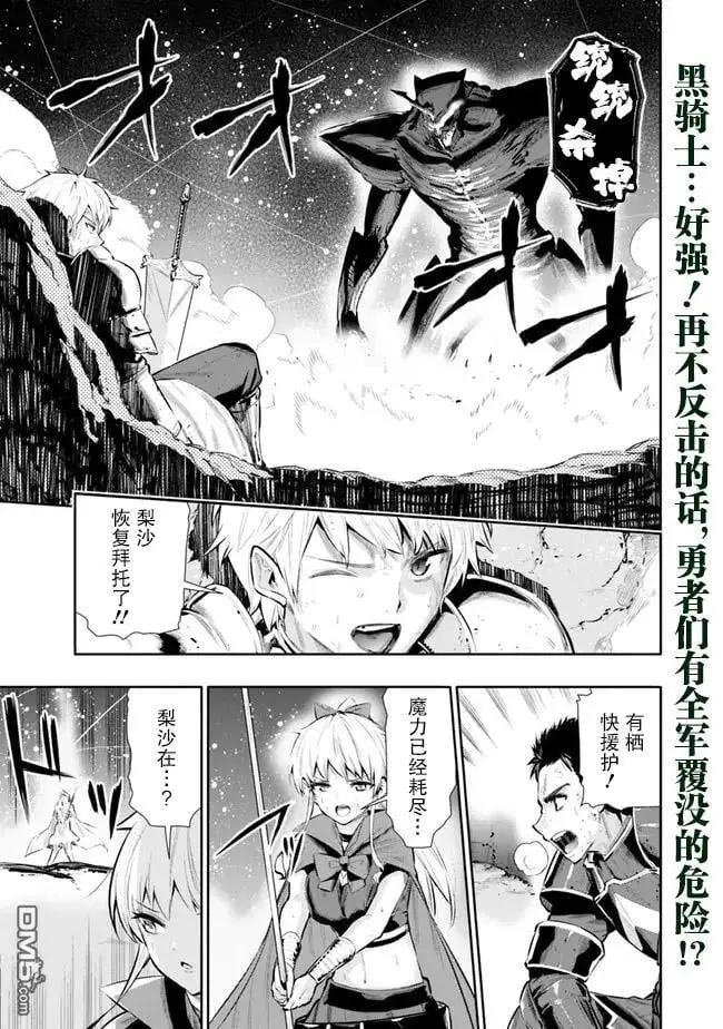 地下室迷宫游戏漫画,第27话1图