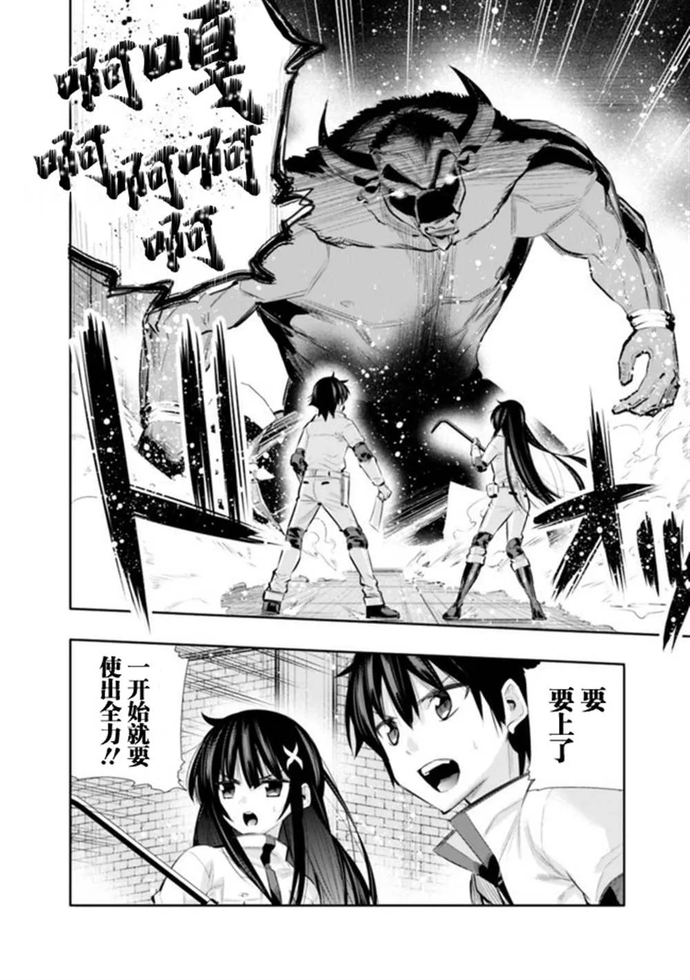 地下迷宫怎么解锁漫画,第16话4图