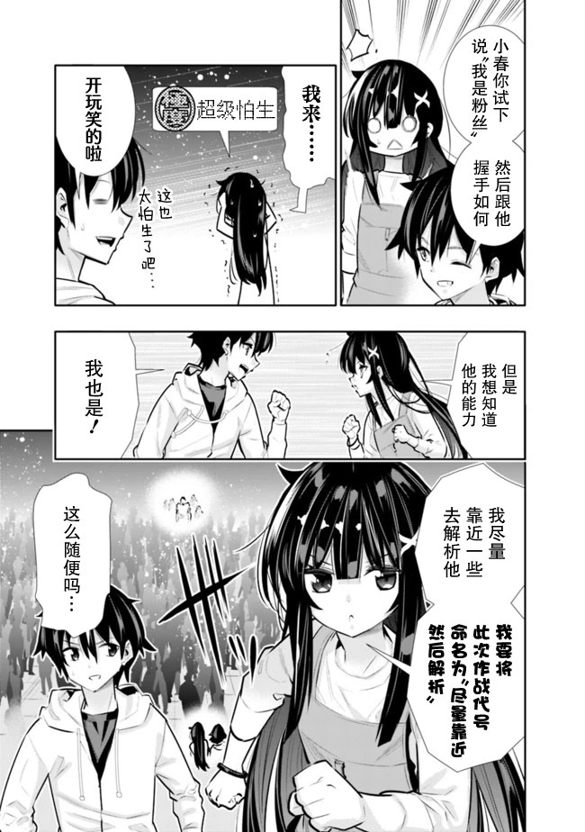 地下室迷宫游戏漫画,第21话5图