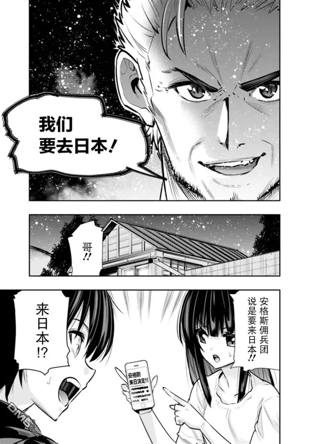 地下迷宫怎么解锁漫画,第32话1图