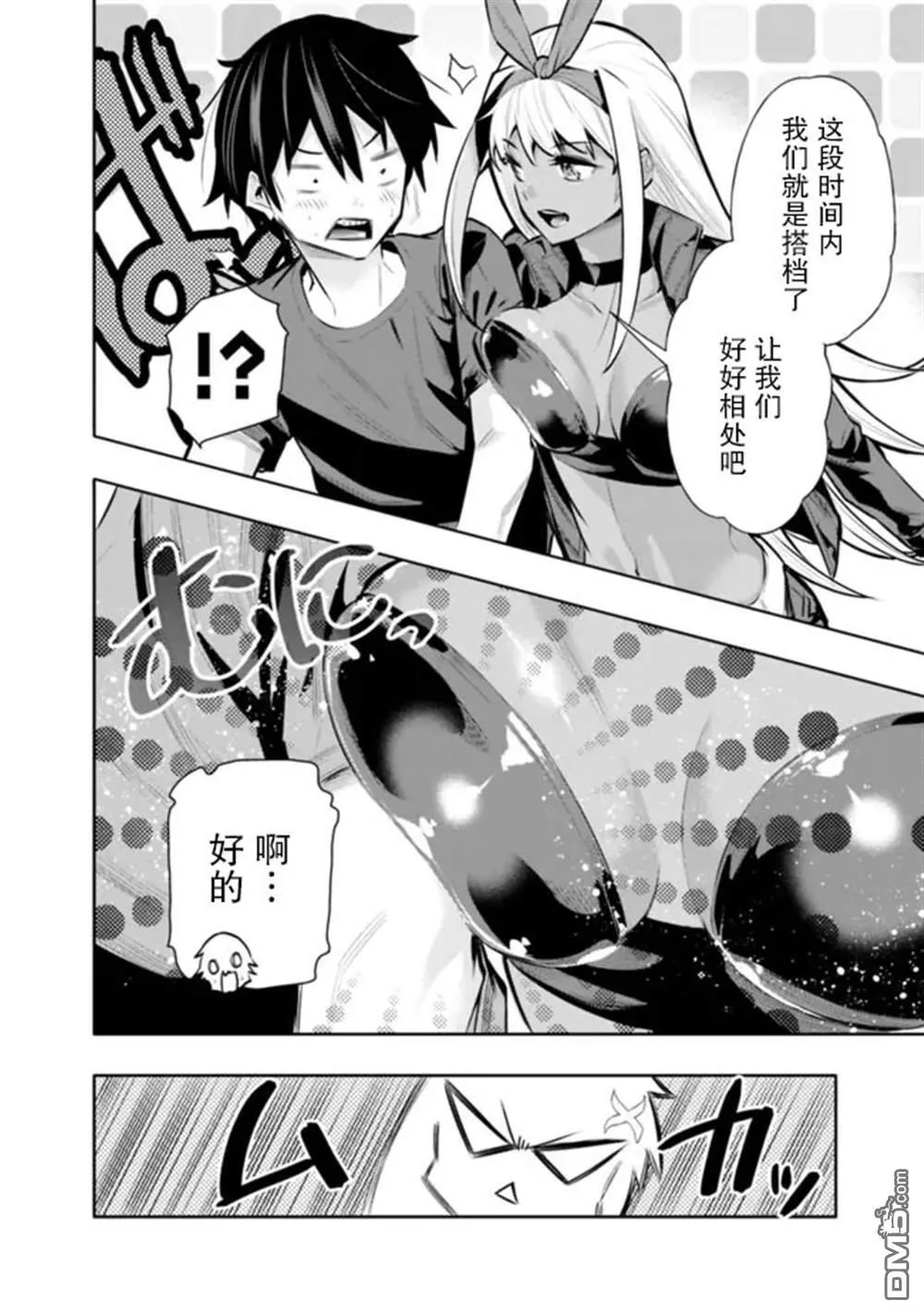 地下迷宫怎么解锁漫画,第36话3图