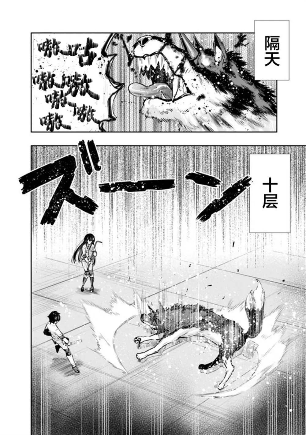 地下迷宫怎么解锁漫画,第16话2图