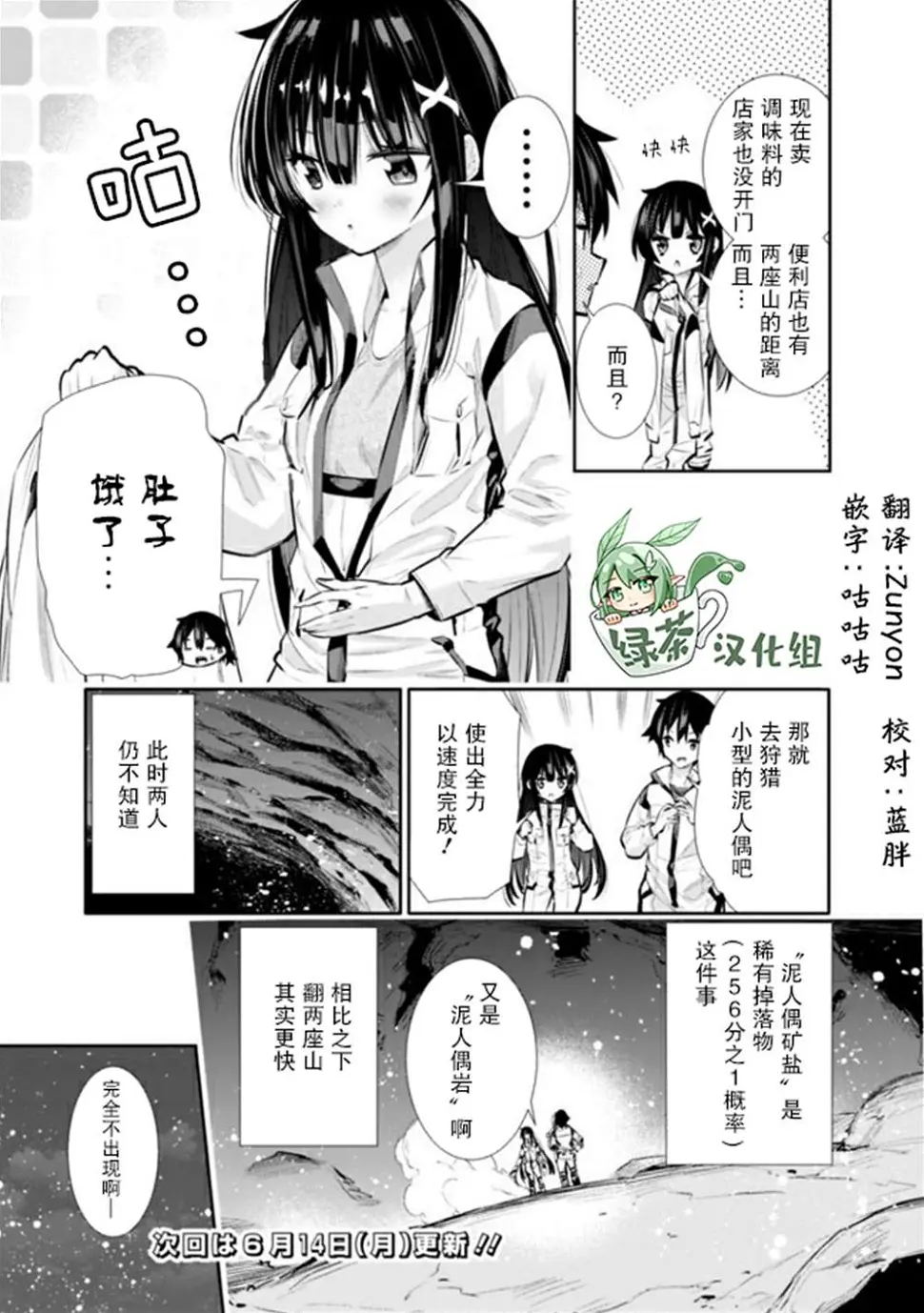 地下迷宫怎么解锁漫画,第17.5话3图