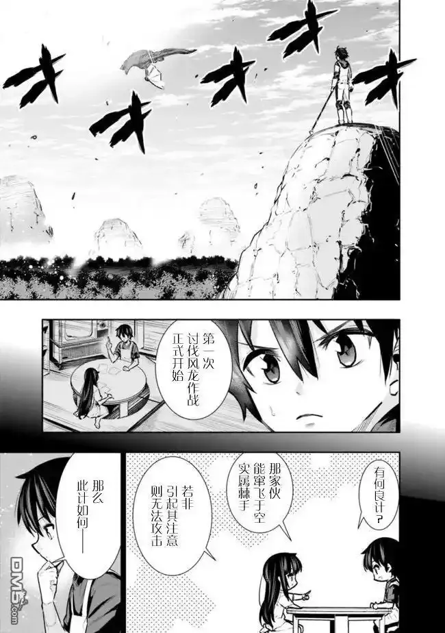 地下迷宫怎么解锁漫画,第31话5图