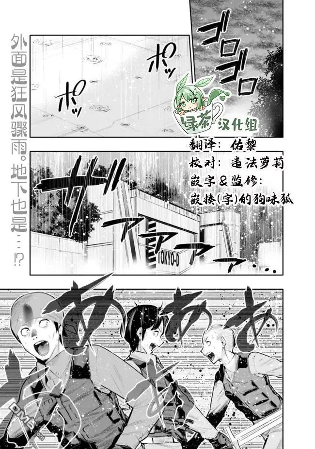 地下室迷宫游戏漫画,第26话1图