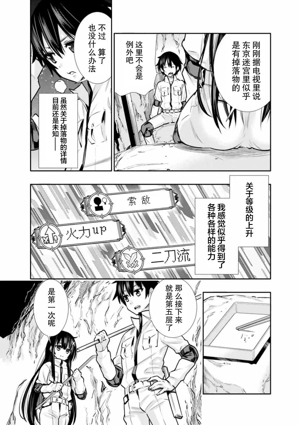 星露谷刘易斯地下室迷宫漫画,第6话 在怪物消散之前全力以赴！1图