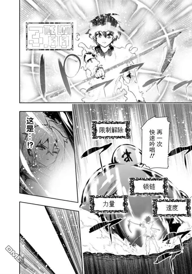 地下室迷宫游戏漫画,第39话5图