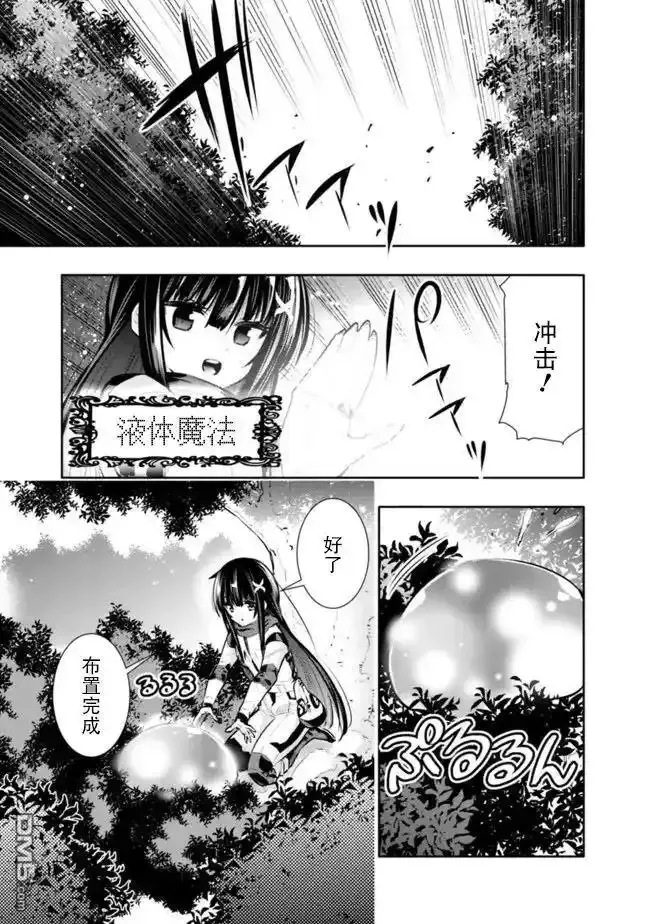 地下迷宫怎么解锁漫画,第31话3图